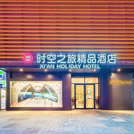 Xi'An Holiday Hotel Экстерьер фото