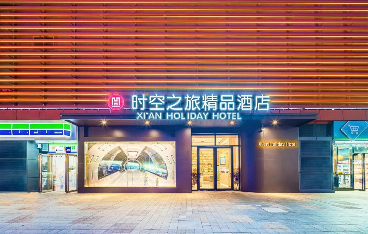Xi'An Holiday Hotel Экстерьер фото